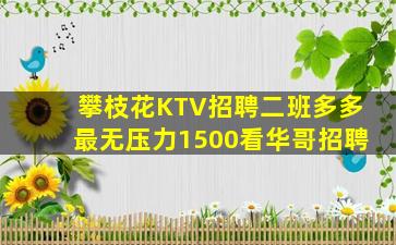随州夜场招聘