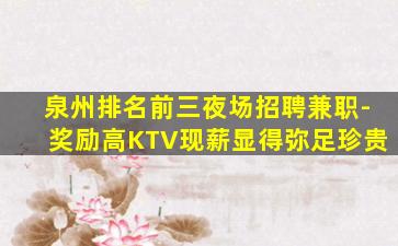 黄石夜总会招聘